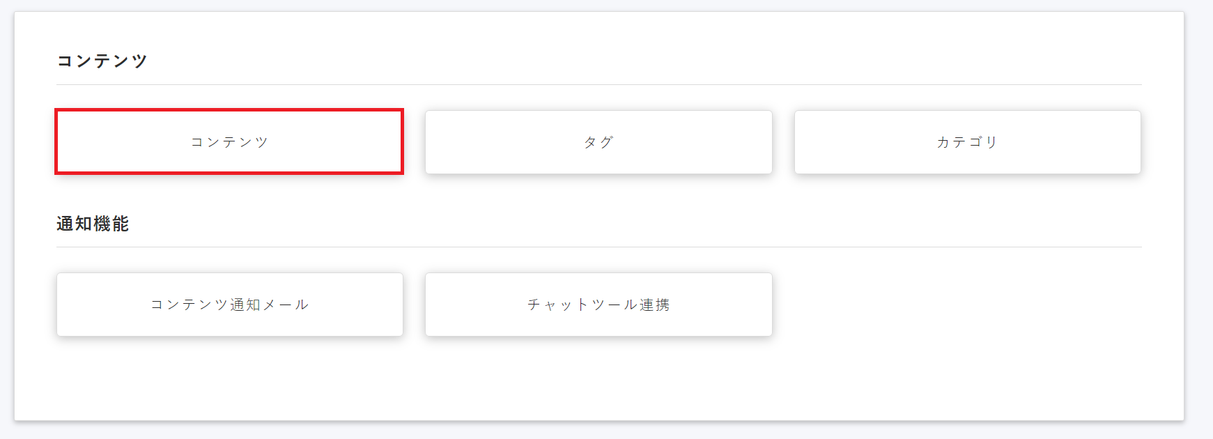 コンテンツ.png