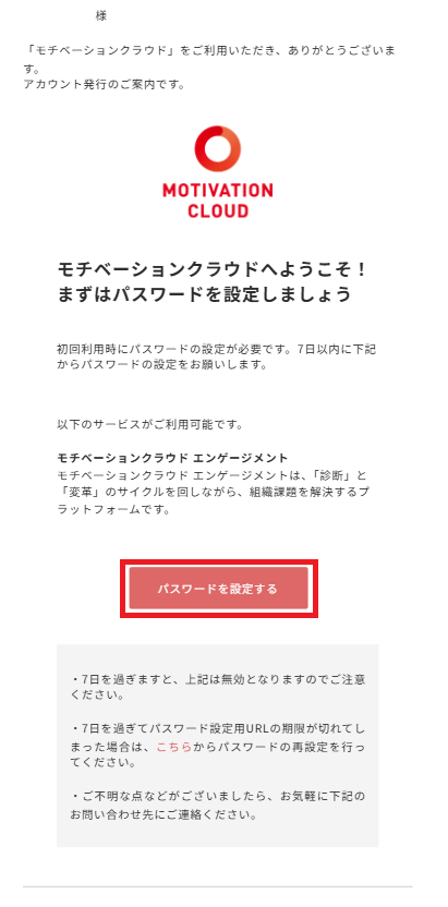 アカウント発行01.png